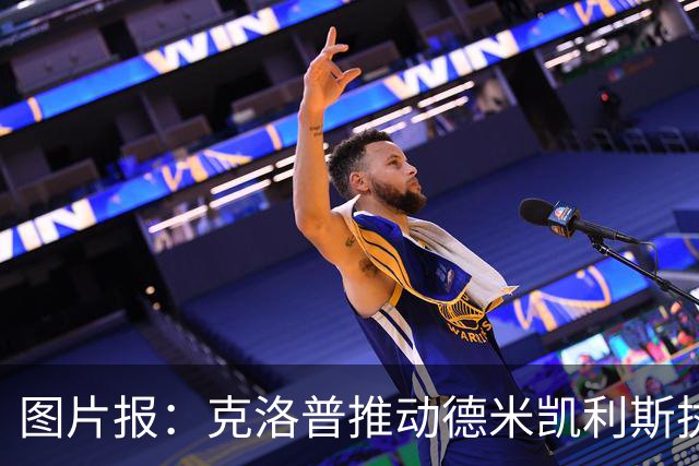 图片报：克洛普推动德米凯利斯执教莱比锡，主要条款已敲定